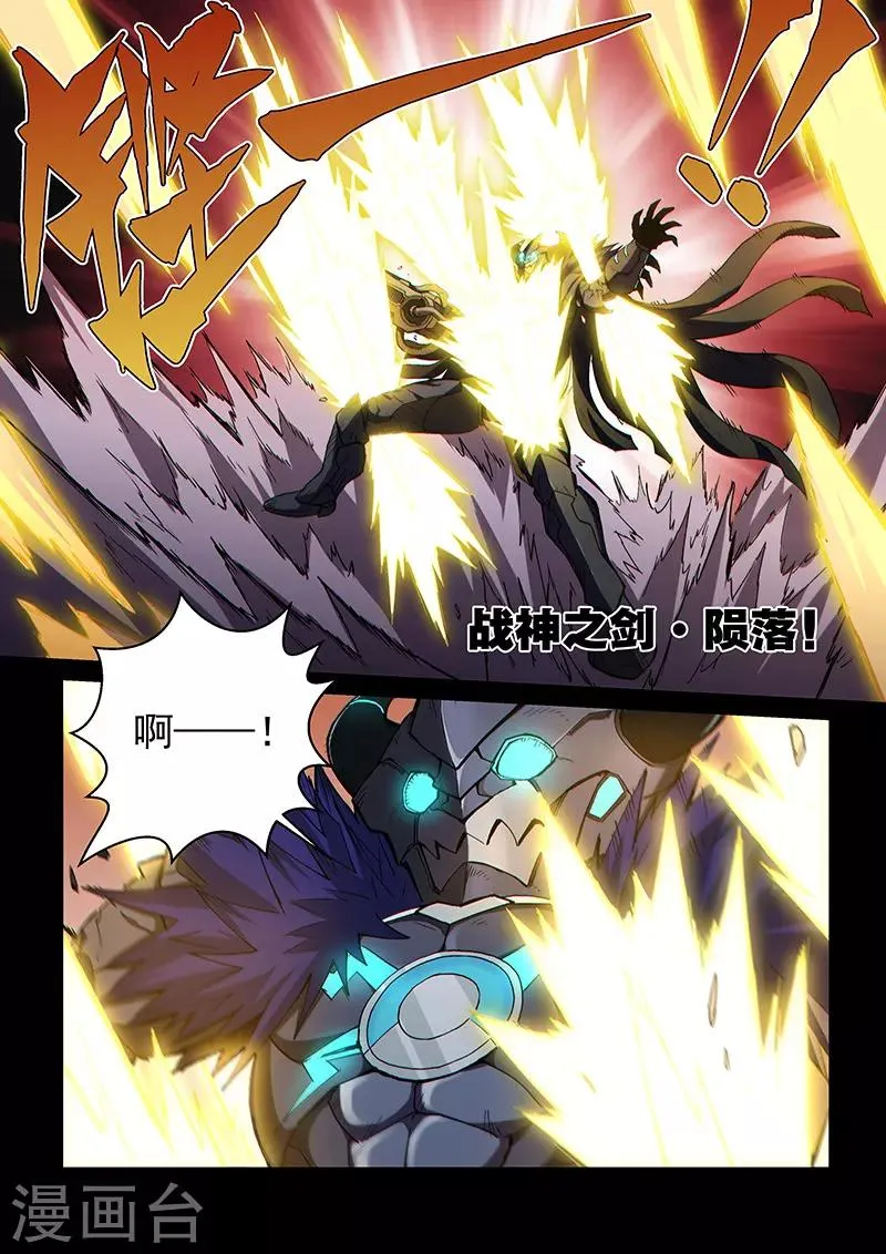 第111话2 雷诺番外 赤子之心之十 第4页