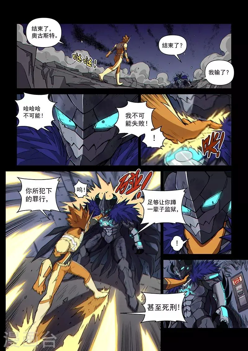 第111话2 雷诺番外 赤子之心之十 第7页