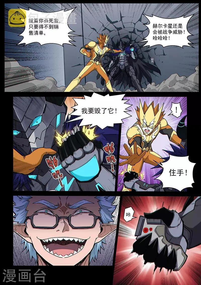 第111话2 雷诺番外 赤子之心之十 第9页
