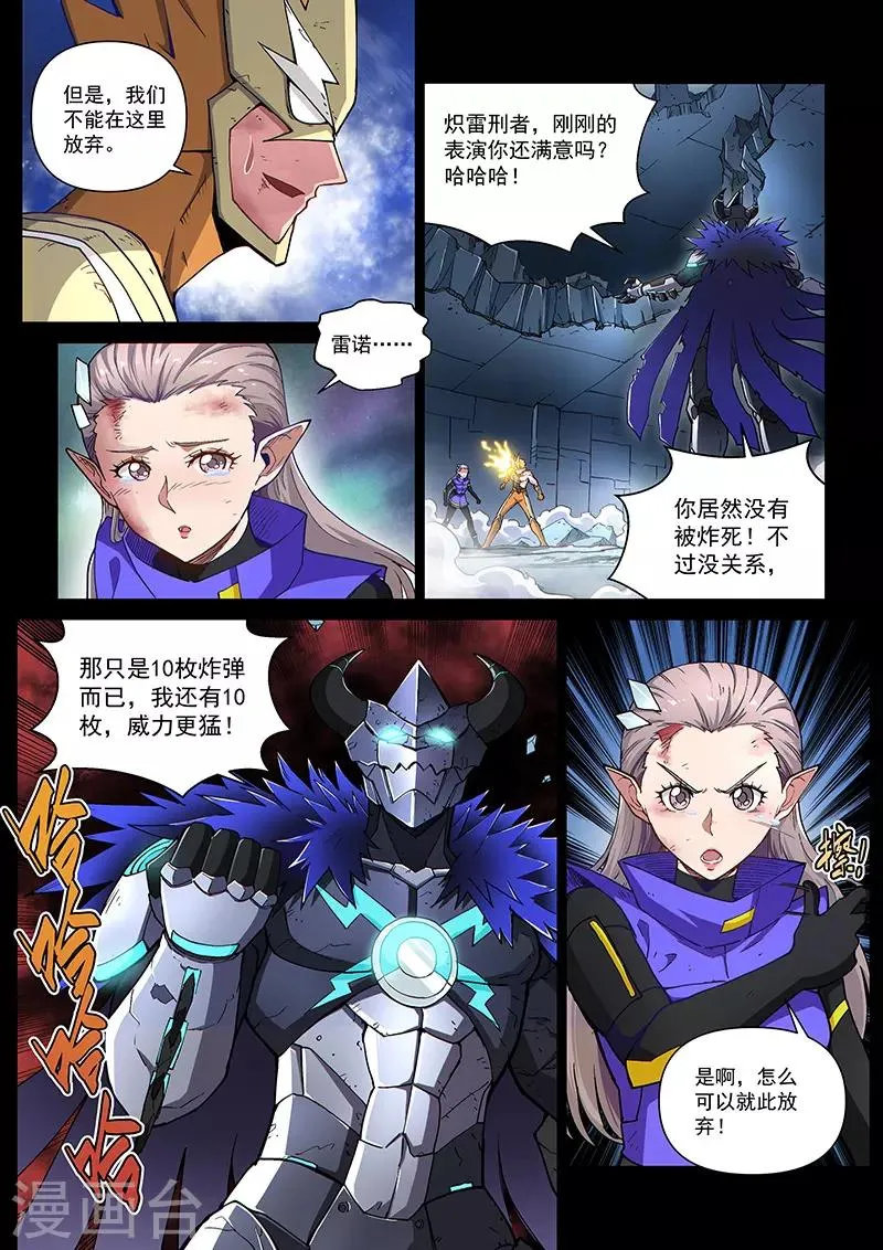 第112话1 雷诺番外 赤子之心之十一 第12页