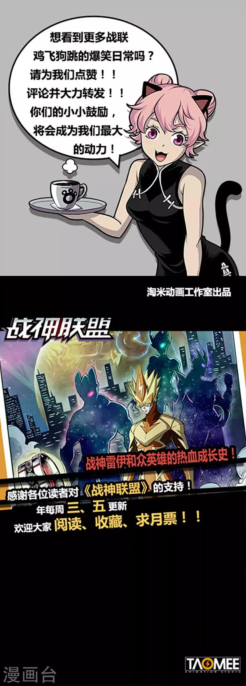 第112话1 雷诺番外 赤子之心之十一 第18页