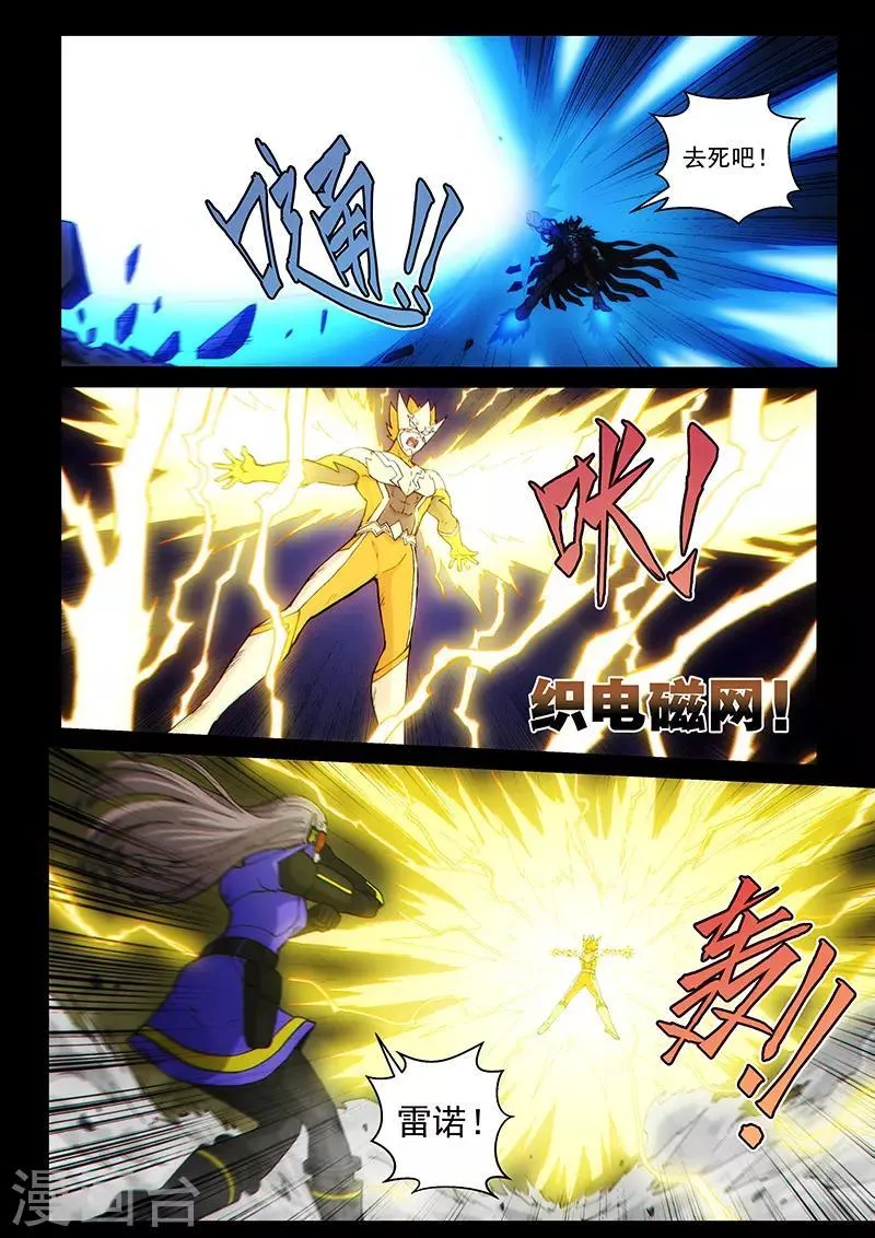 第111话1 雷诺番外 赤子之心之十 第3页