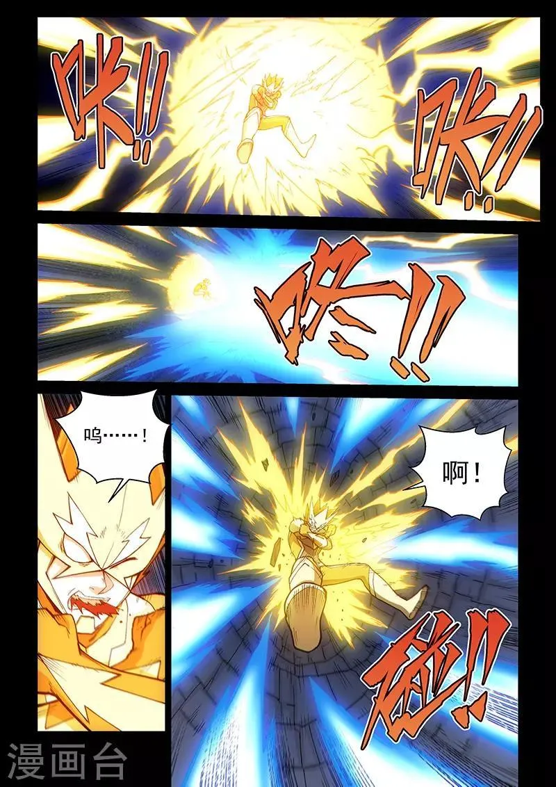 第111话1 雷诺番外 赤子之心之十 第5页