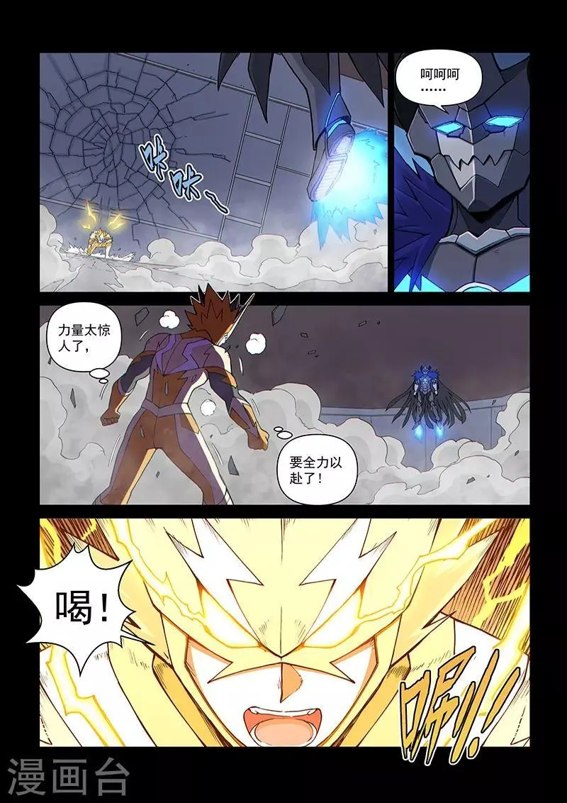 第111话1 雷诺番外 赤子之心之十 第6页