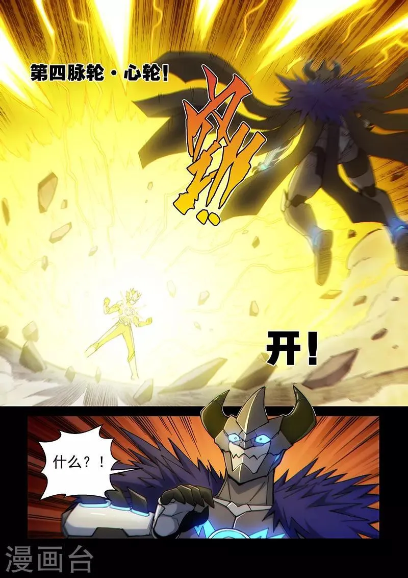第111话1 雷诺番外 赤子之心之十 第7页