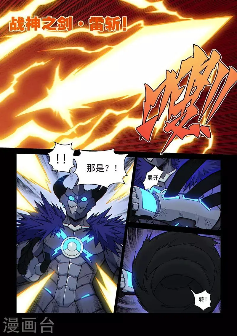 第111话1 雷诺番外 赤子之心之十 第8页