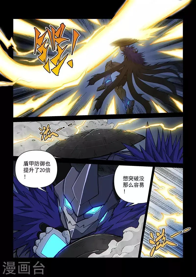 第111话1 雷诺番外 赤子之心之十 第9页