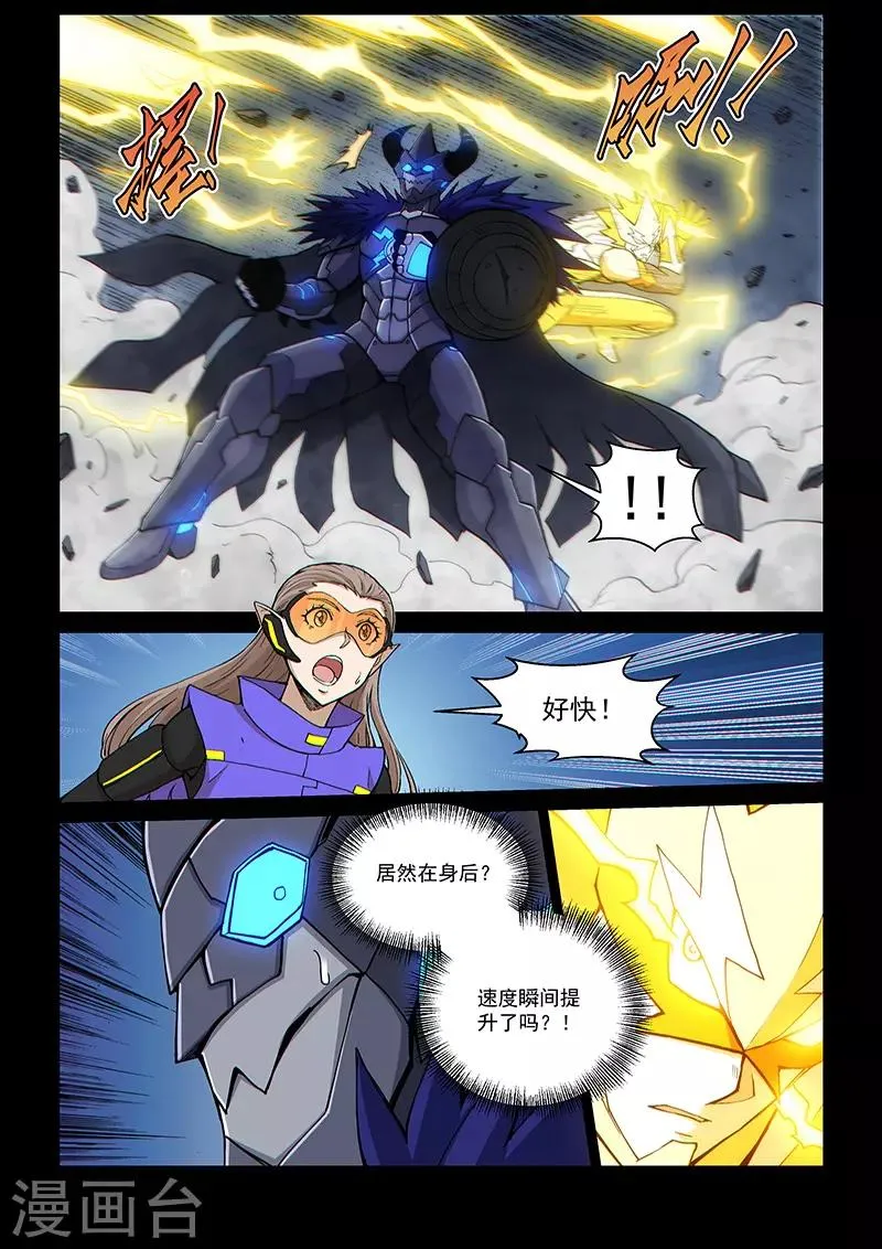 第111话1 雷诺番外 赤子之心之十 第10页