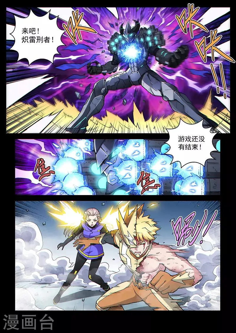 第112话2 雷诺番外 赤子之心之十一 第1页