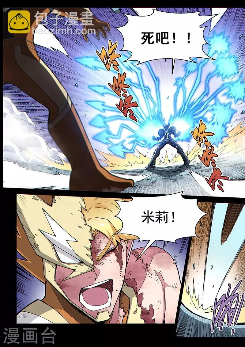 第112话2 雷诺番外 赤子之心之十一 第2页