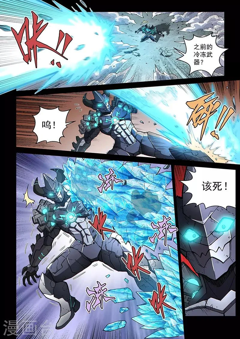 第112话2 雷诺番外 赤子之心之十一 第4页