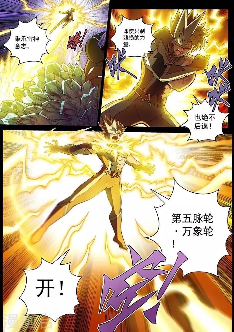 第112话2 雷诺番外 赤子之心之十一 第7页