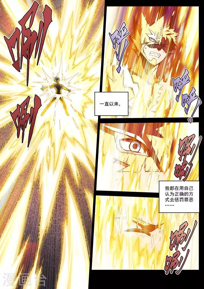 第112话2 雷诺番外 赤子之心之十一 第8页
