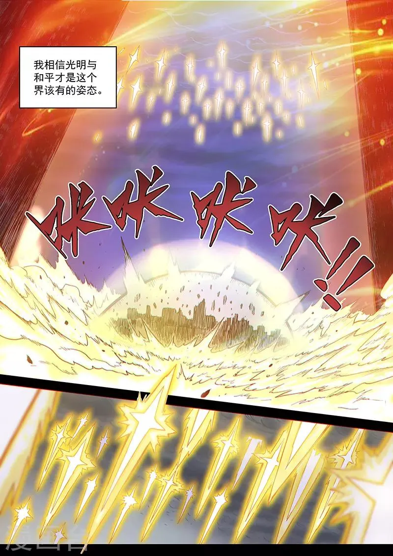 第112话2 雷诺番外 赤子之心之十一 第9页