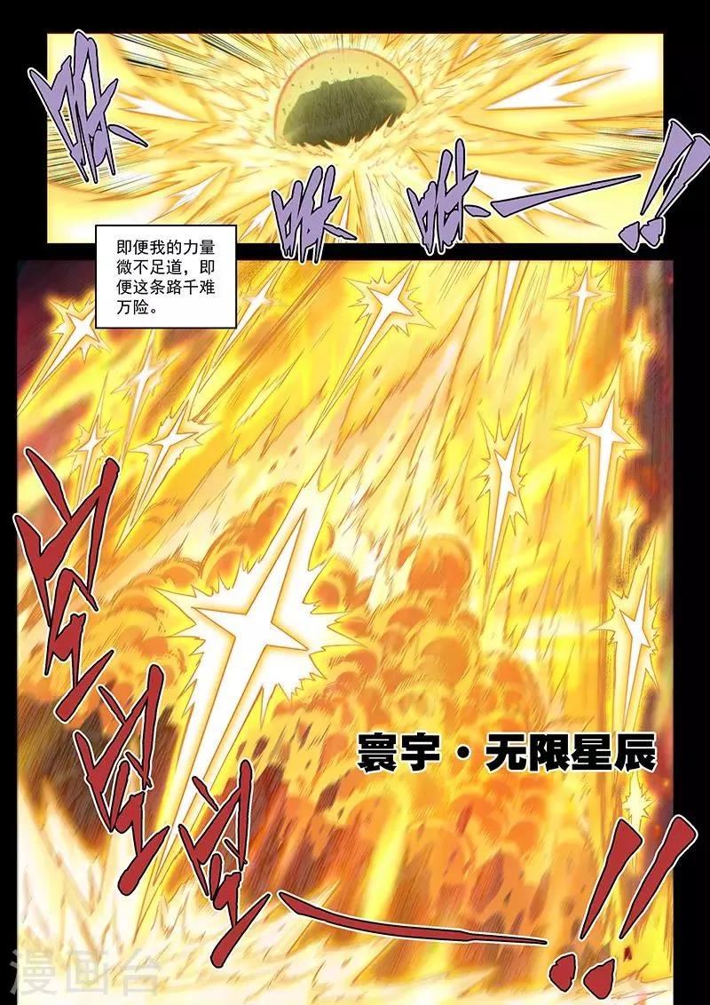 第112话2 雷诺番外 赤子之心之十一 第10页