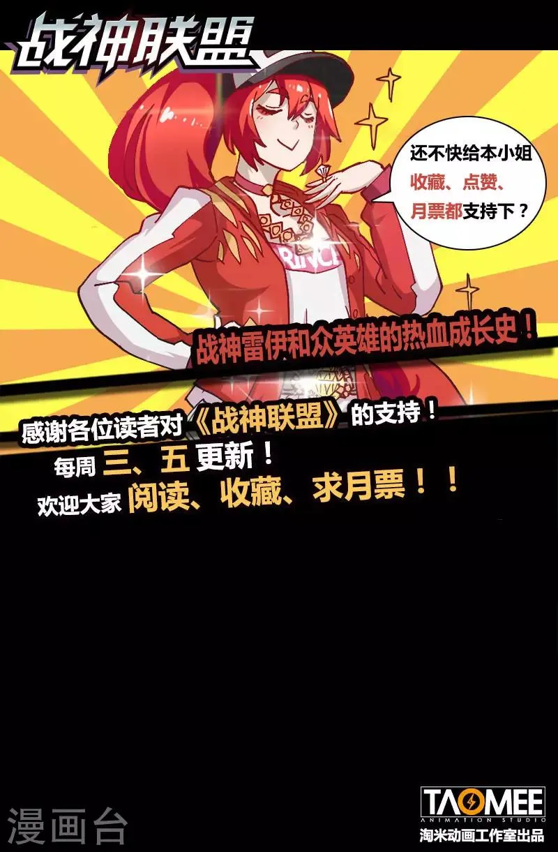 第112话2 雷诺番外 赤子之心之十一 第15页