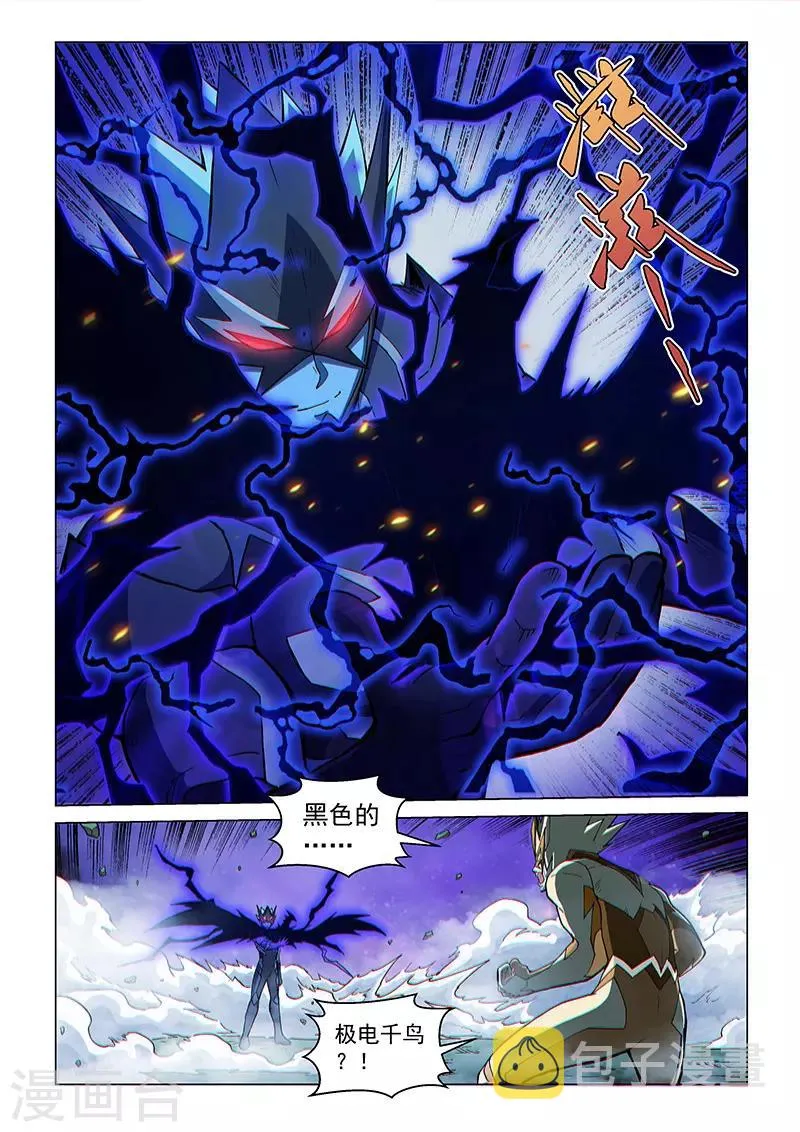 第113话 极电千鸟 第14页