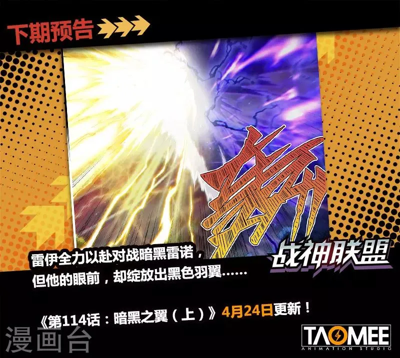 第113话 极电千鸟 第15页