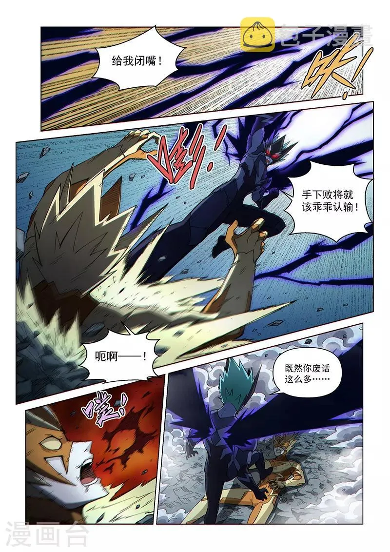 第115话1 同心协力 第2页