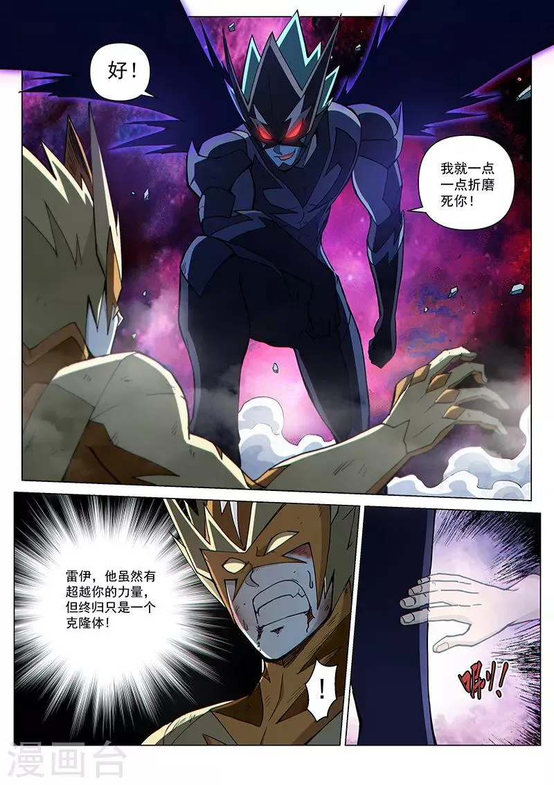 第115话1 同心协力 第3页