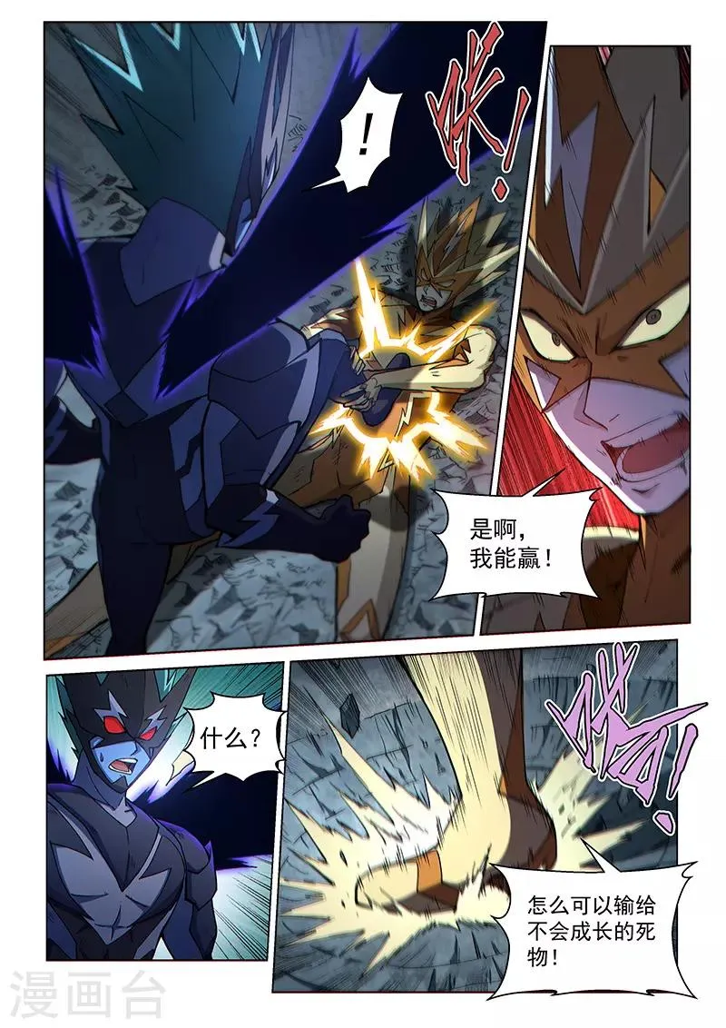 第115话1 同心协力 第5页