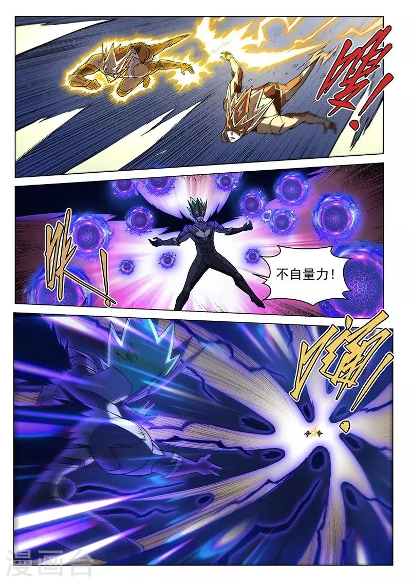 第115话1 同心协力 第8页