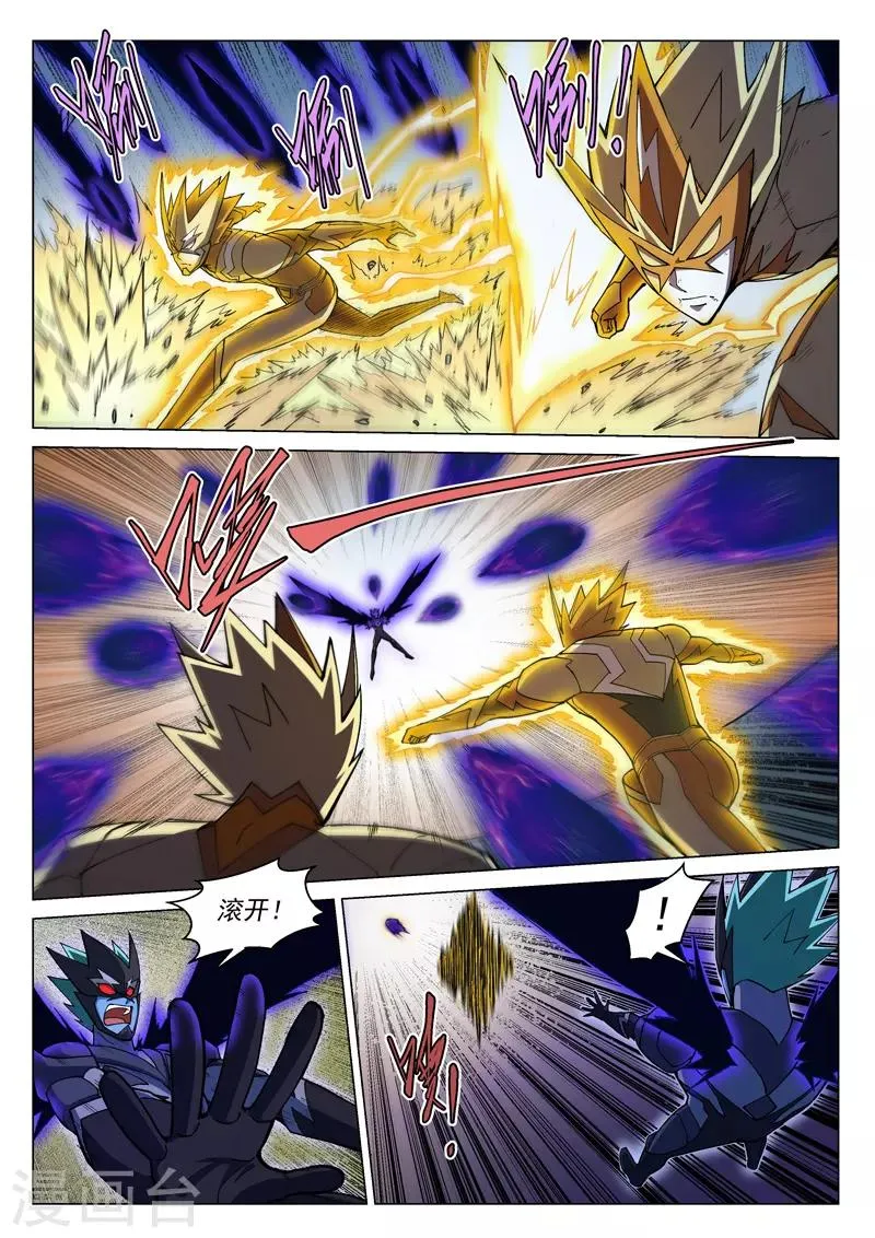 第115话1 同心协力 第9页