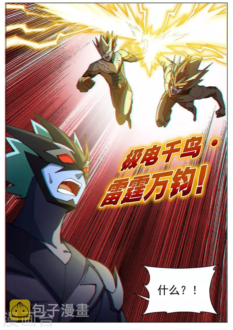 第115话1 同心协力 第10页