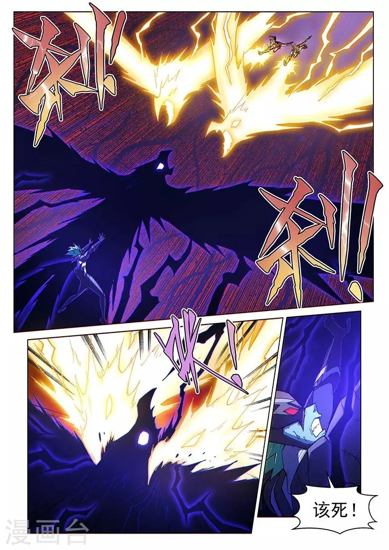 第115话1 同心协力 第11页