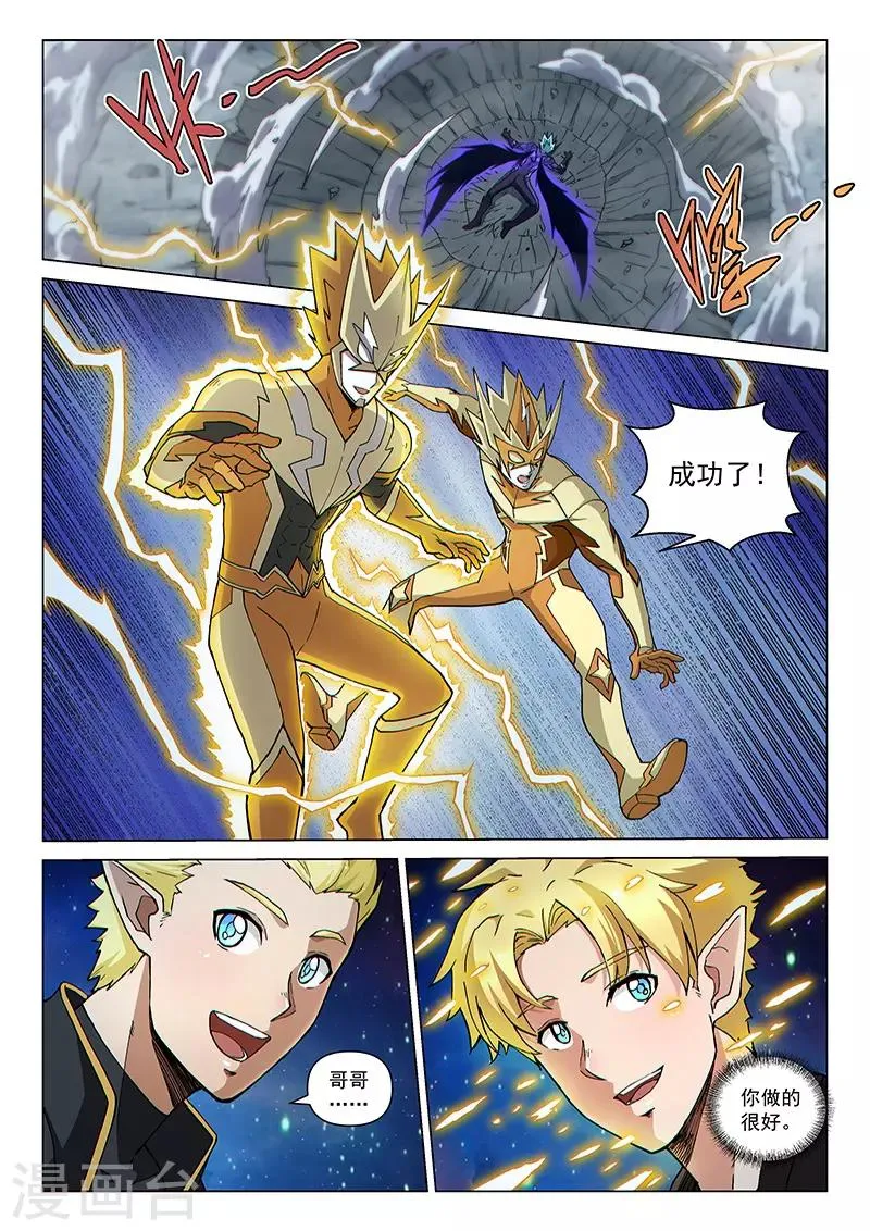 第115话2 同心协力 第2页