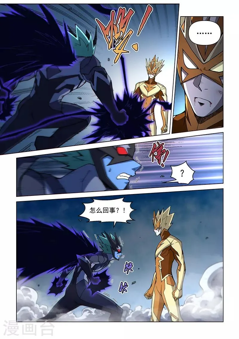 第115话2 同心协力 第4页