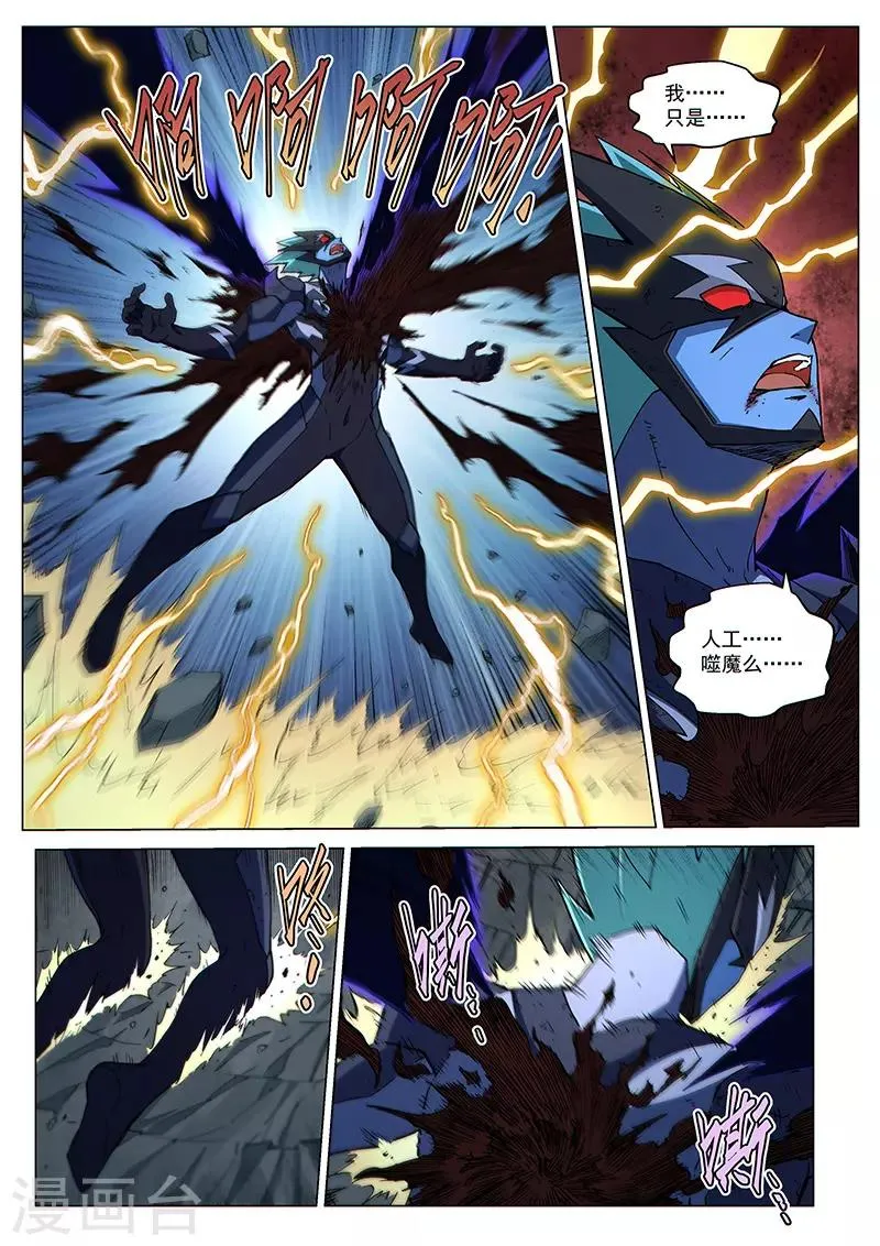第115话2 同心协力 第8页