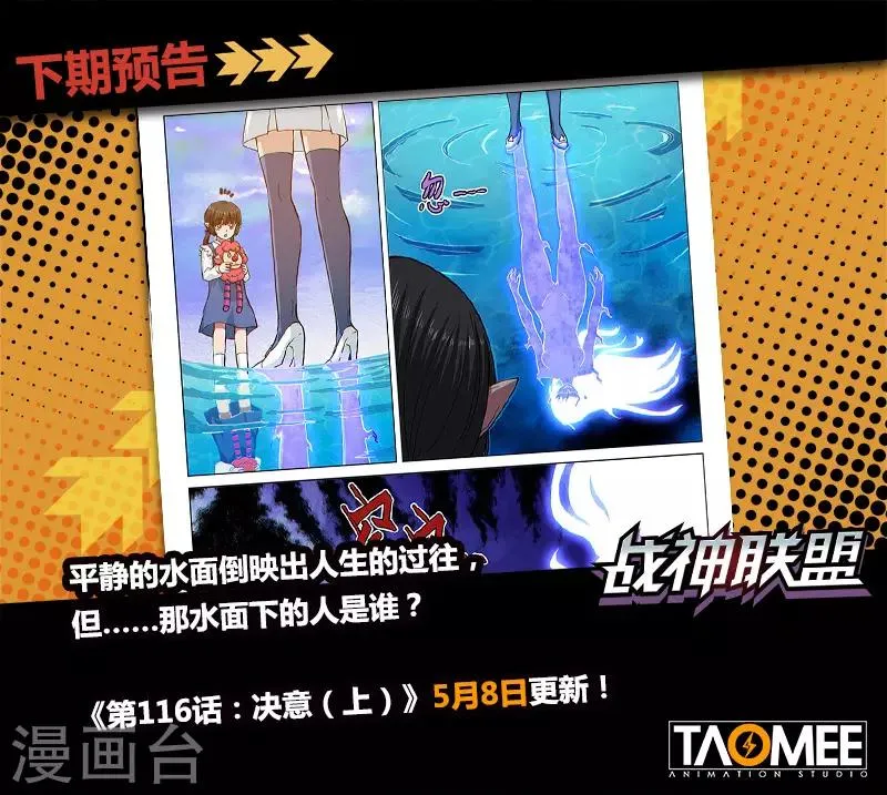第115话2 同心协力 第11页