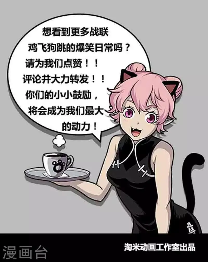 第115话2 同心协力 第13页