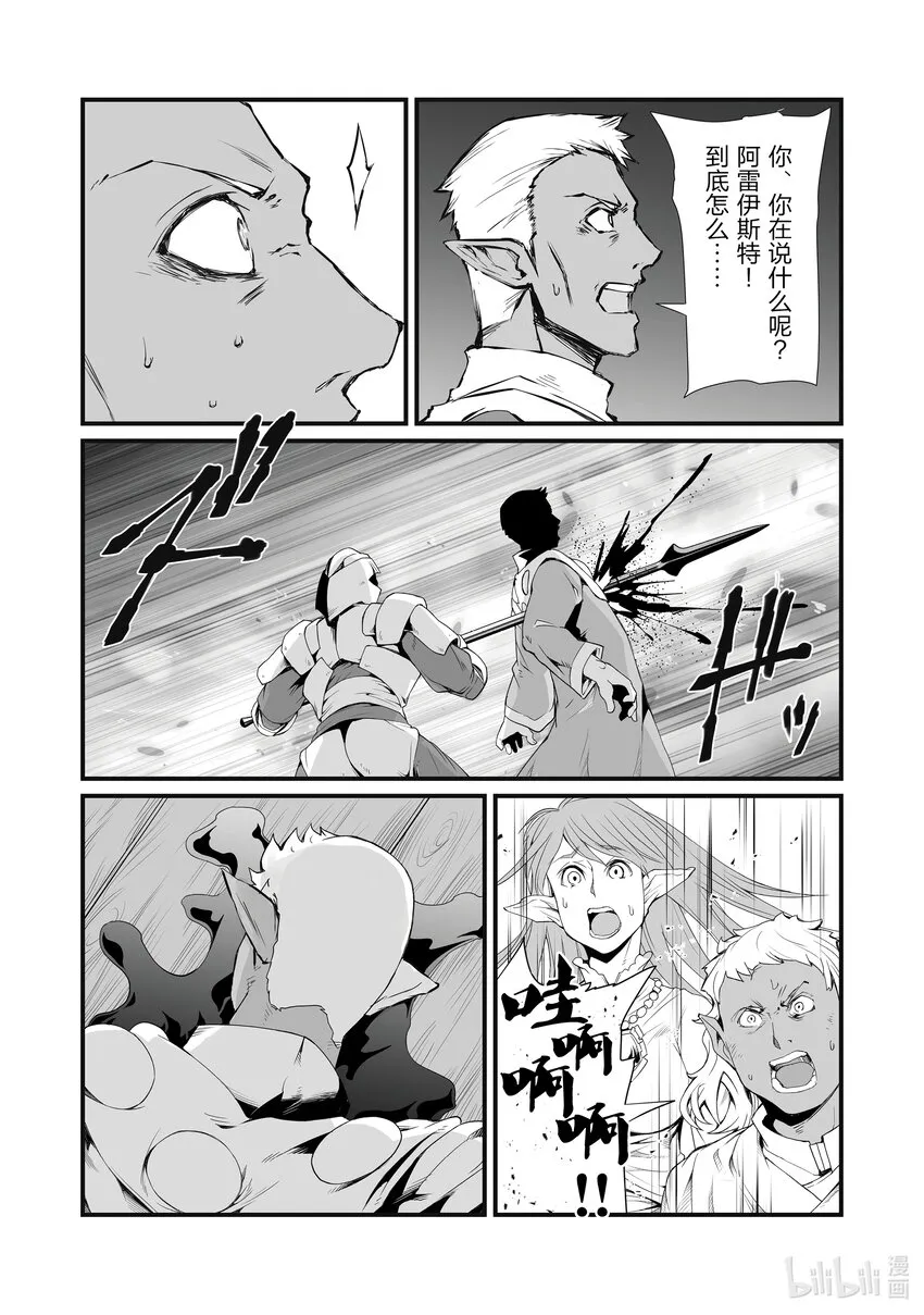 62 派对 第24页