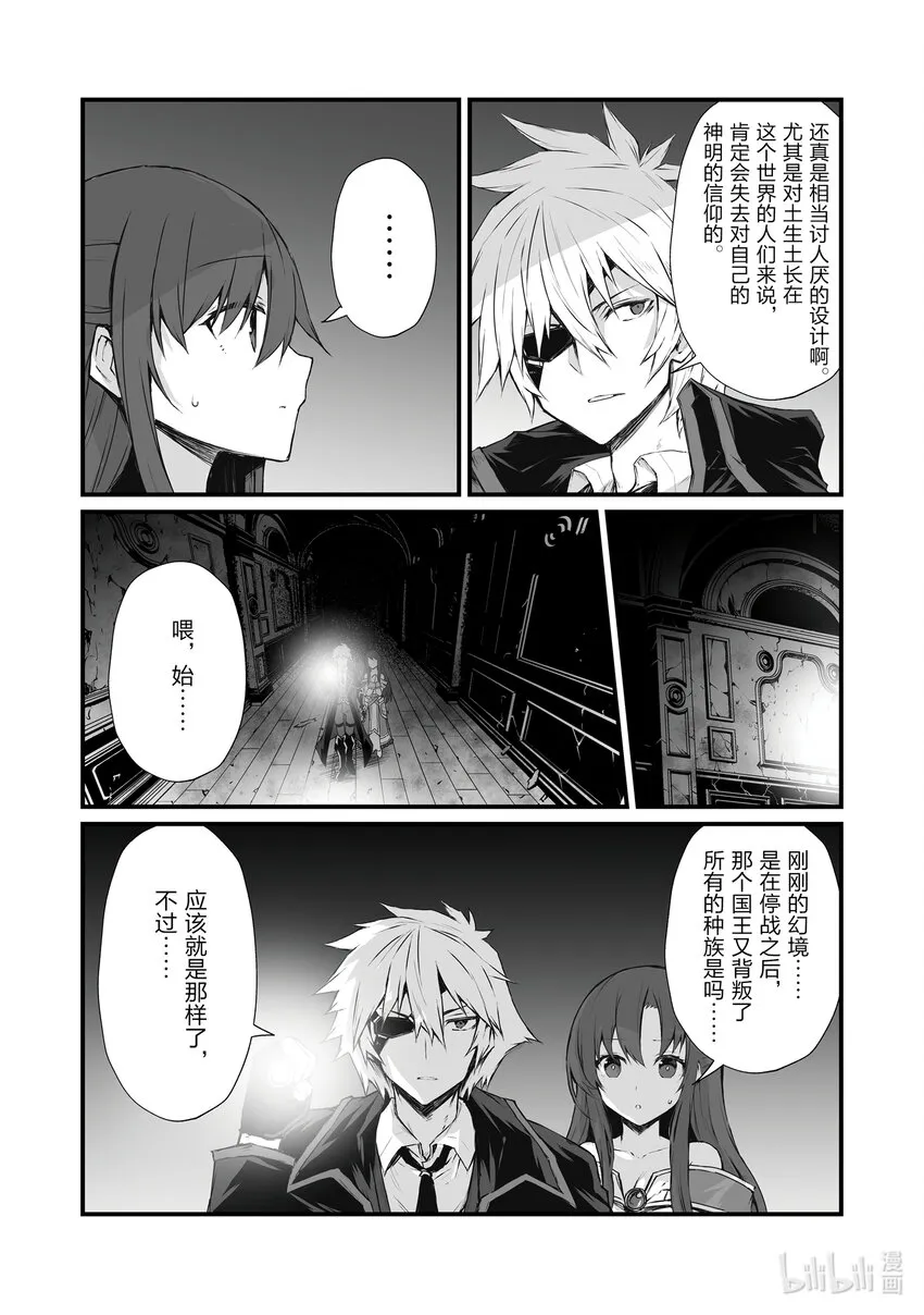 63 逆鳞 第4页
