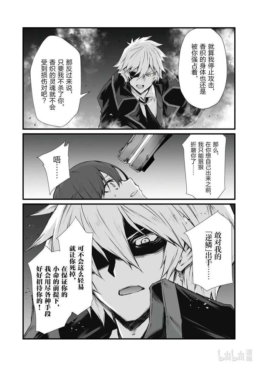 63 逆鳞 第21页