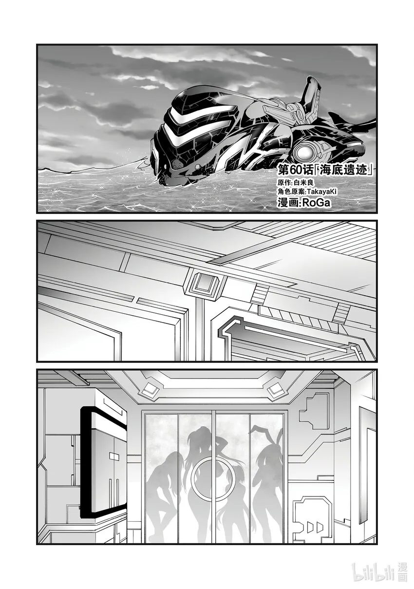 60 海底遗迹 第1页