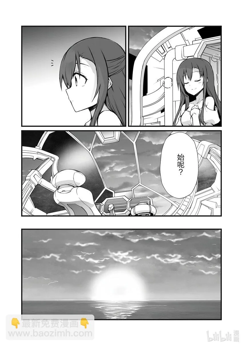 60 海底遗迹 第3页