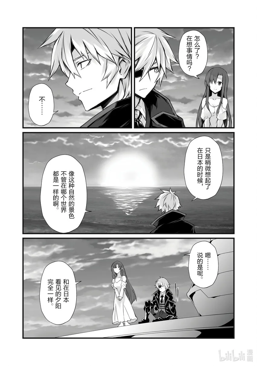 60 海底遗迹 第5页