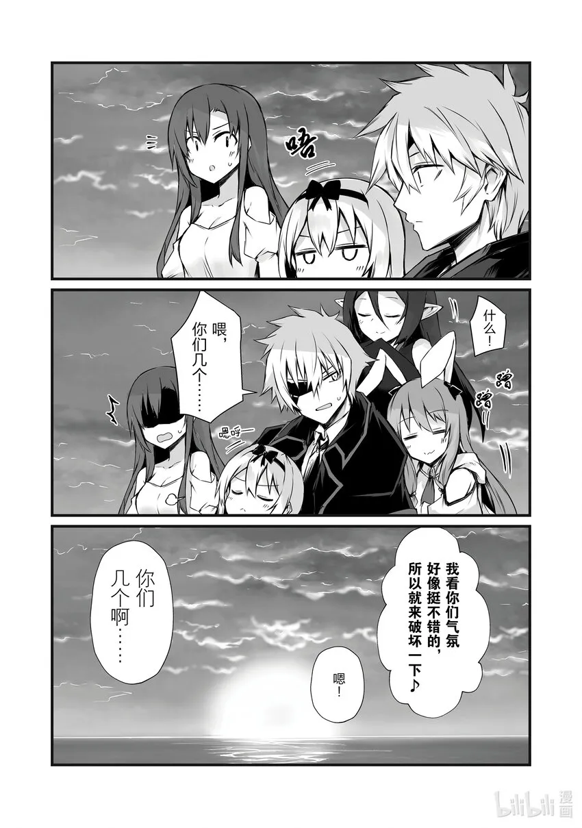 60 海底遗迹 第7页