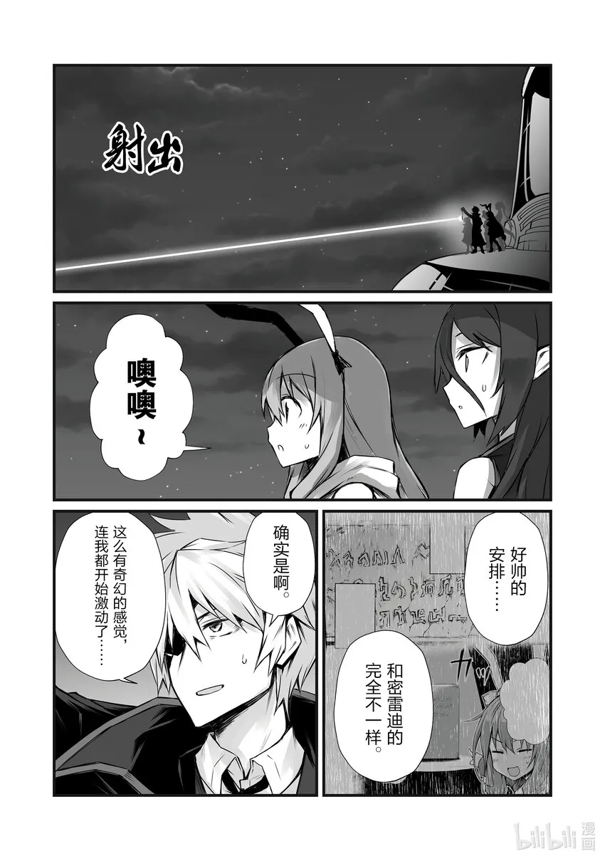 60 海底遗迹 第10页