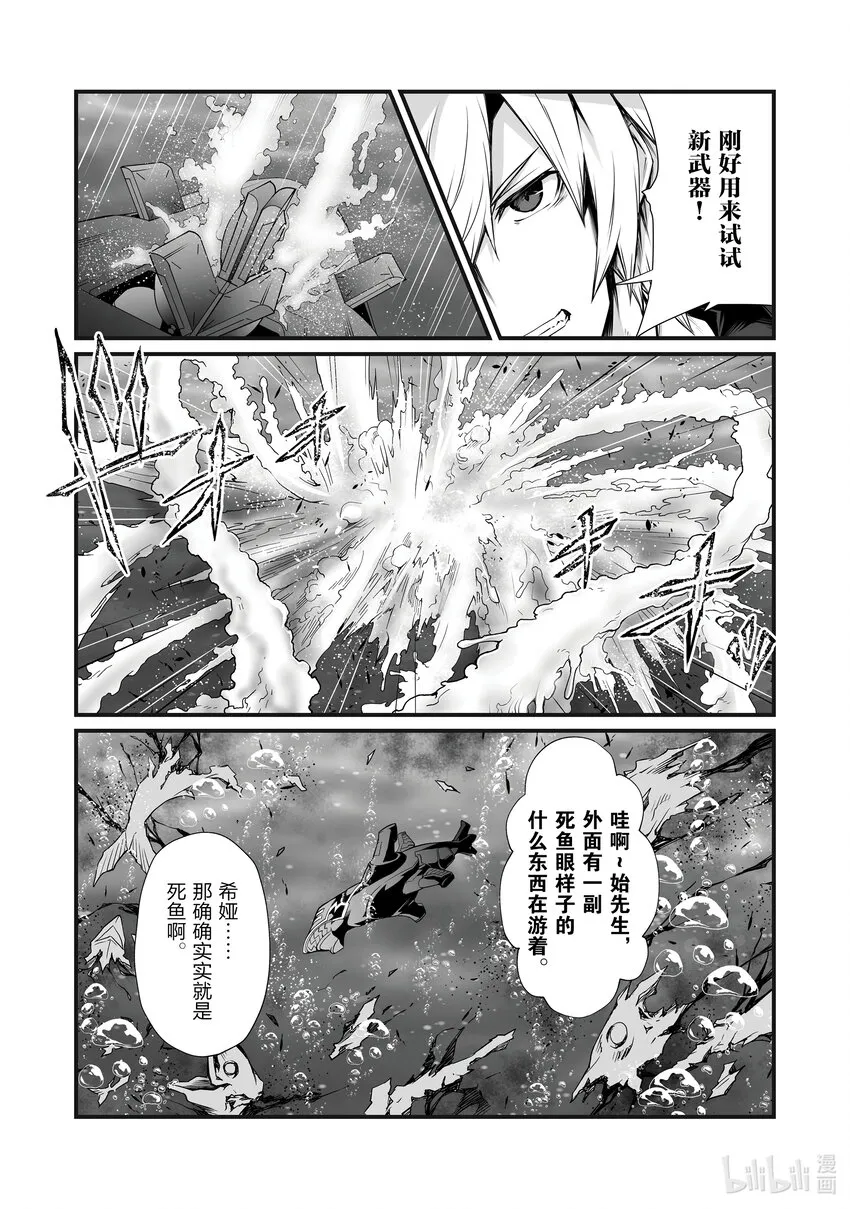 60 海底遗迹 第14页