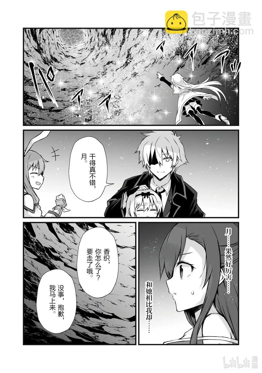 60 海底遗迹 第20页