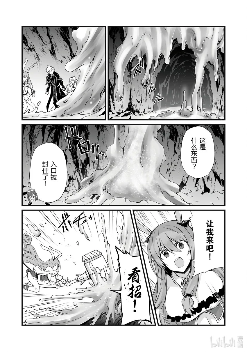 60 海底遗迹 第22页