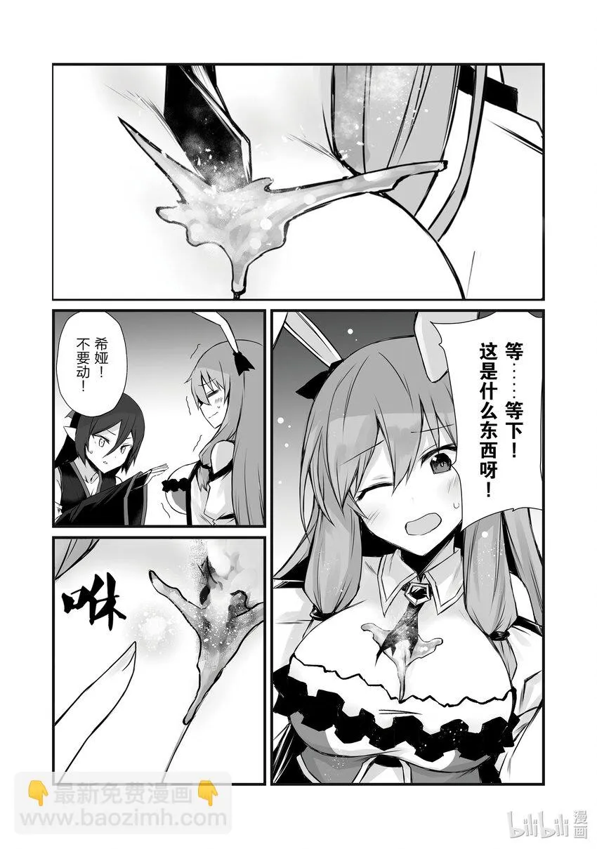 60 海底遗迹 第23页