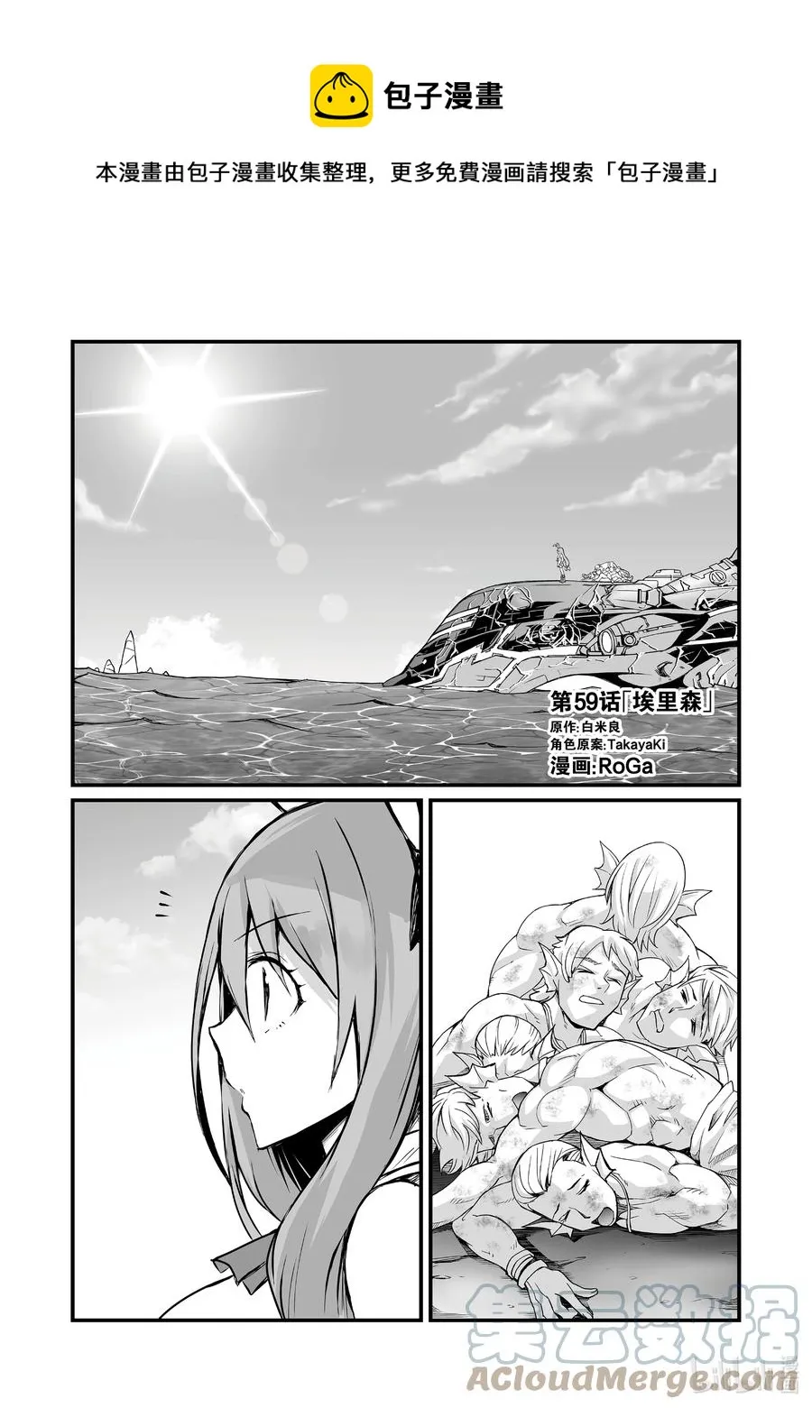 59 埃里森 第1页