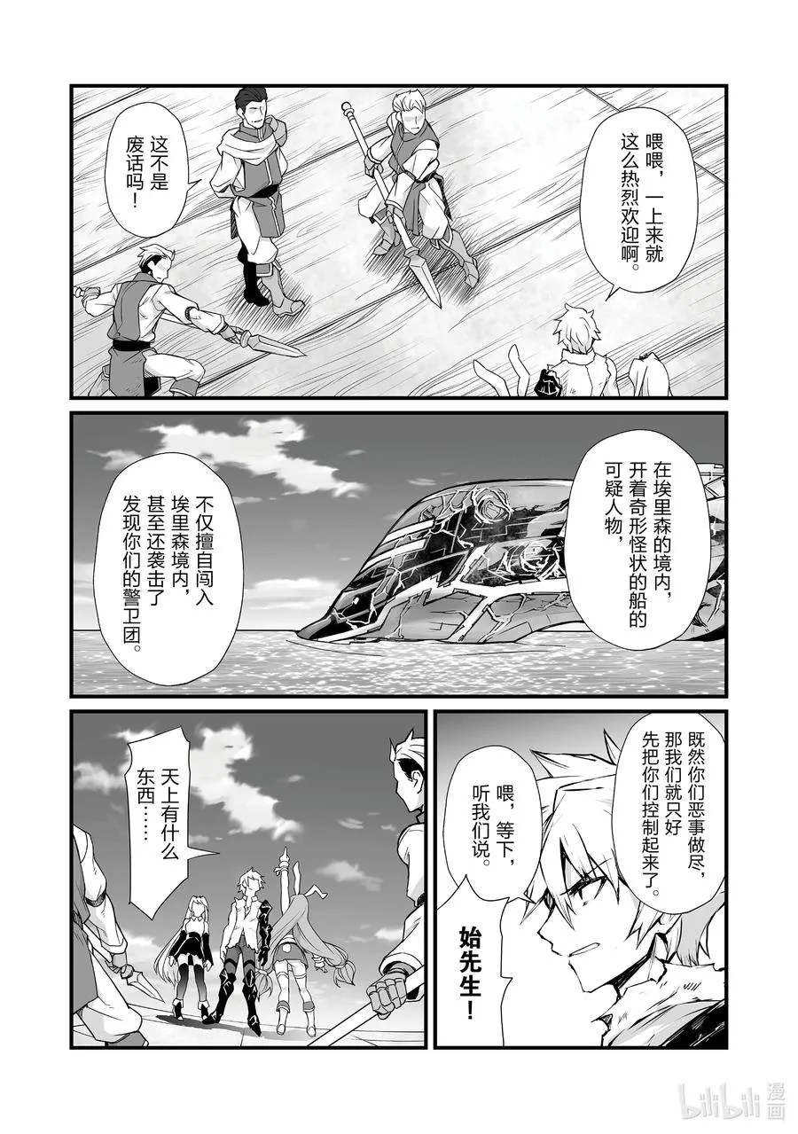 59 埃里森 第4页