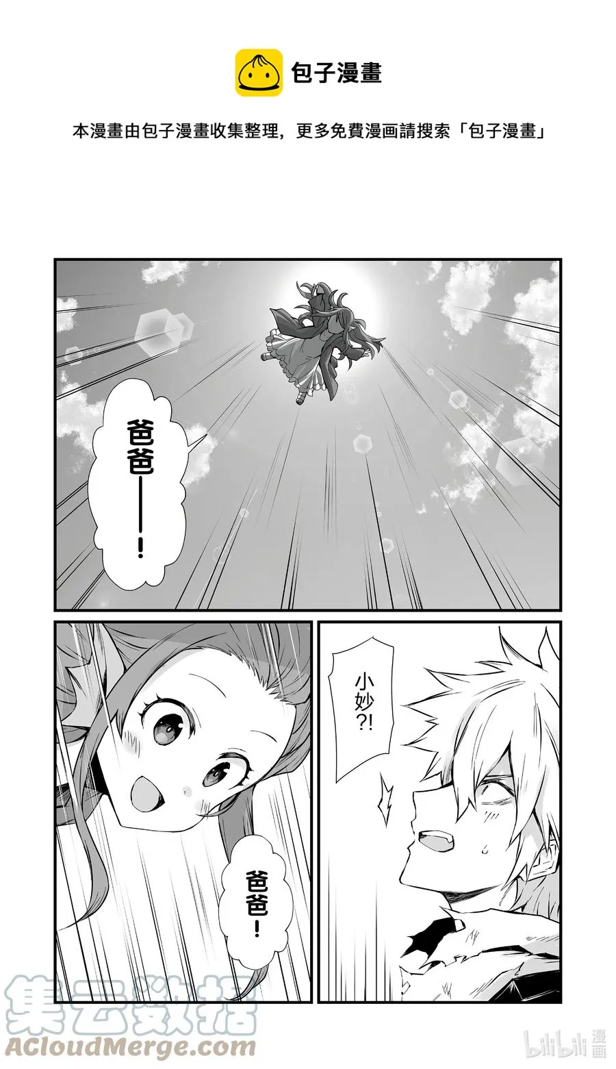 59 埃里森 第5页