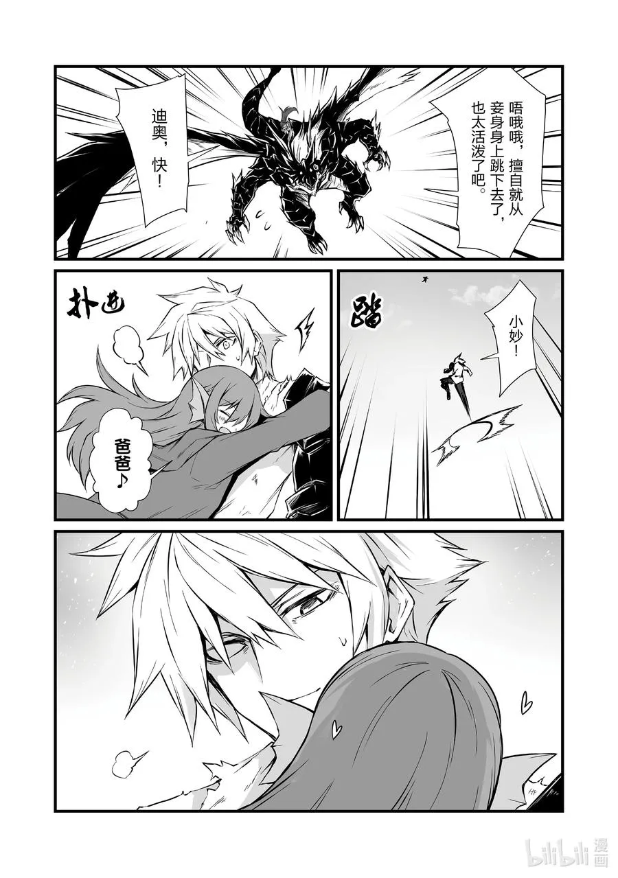 59 埃里森 第6页